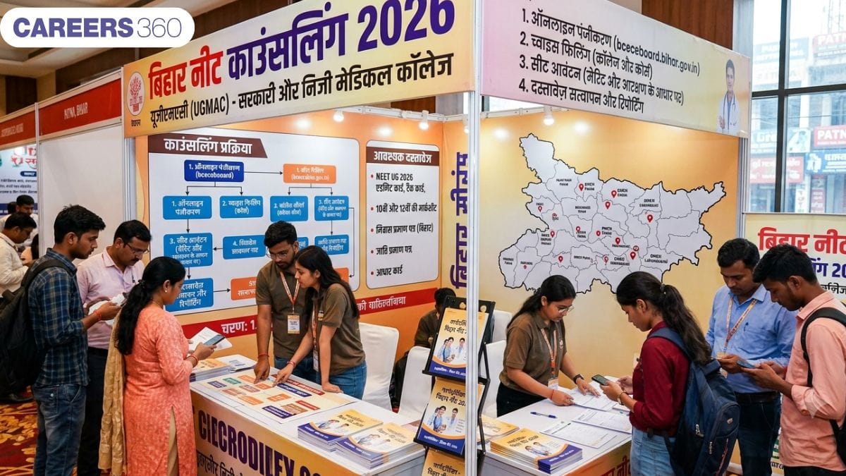 बिहार नीट काउंसलिंग 2026 (Bihar NEET Counselling 2026 in Hindi): काउंसलिंग तिथियां (जल्द)